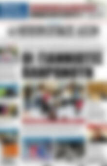 Πρωτοσέλιδο Ηπειρωτικός Αγών