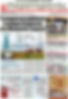 Πρωτοσέλιδο Παρατηρητής