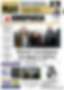 Πρωτοσέλιδο Ημερησία