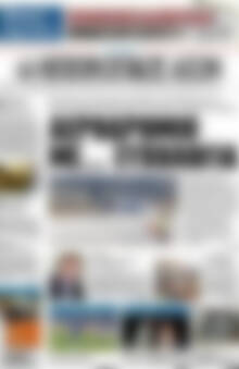 Πρωτοσέλιδο Ηπειρωτικός Αγών
