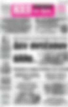Πρωτοσέλιδο Ηχώ της Άρτας