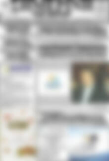 Πρωτοσέλιδο Σημερινή των Σερρών