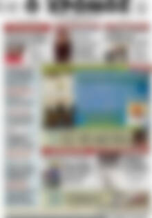 Πρωτοσέλιδο Χρόνος
