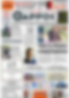 Πρωτοσέλιδο Θάρρος