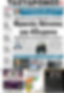 Πρωτοσέλιδο Ταχυδρόμος