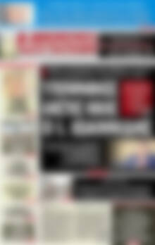 Πρωτοσέλιδο εφημερίδας Αυριανή Μακεδονίας Θράκης - protoselida