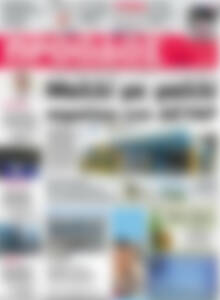 Πρωτοσέλιδο Πρόοδος