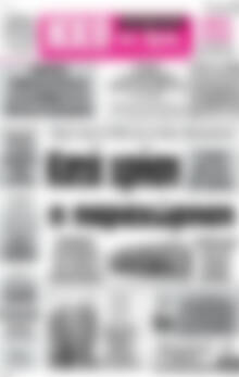 Πρωτοσέλιδο Ηχώ της Άρτας