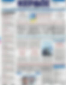 Πρωτοσέλιδο Κέρδος