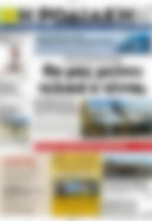 Πρωτοσέλιδο Η Ροδιακή