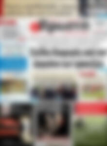 Πρωτοσέλιδο Πρωινή Ηλείας