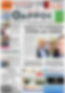 Πρωτοσέλιδο Θάρρος