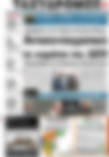 Πρωτοσέλιδο Ταχυδρόμος