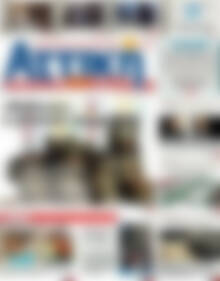 Alpha freepress