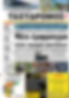 Πρωτοσέλιδο Ταχυδρόμος