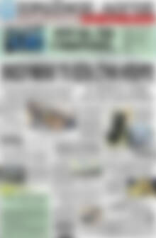 Πρωτοσέλιδο Πρωινός Λόγος