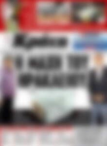Πρωτοσέλιδο Νέα Κρήτη