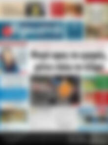 Πρωτοσέλιδο Πρωινή Ηλείας