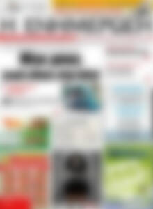 Πρωτοσέλιδο Η Ενημέρωση