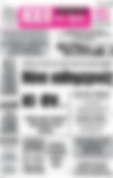 Πρωτοσέλιδο Ηχώ της Άρτας