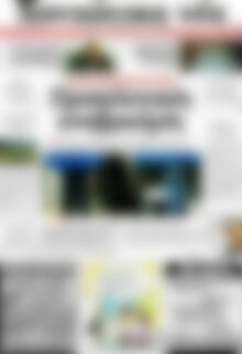 Πρωτοσέλιδο Χανιώτικα Νέα