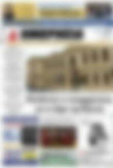 Πρωτοσέλιδο Ημερησία