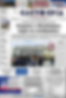 Πρωτοσέλιδο Ελευθερία