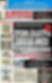 Πρωτοσέλιδο εφημερίδας Αυριανή Μακεδονίας Θράκης - protoselida