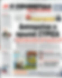 Πρωτοσέλιδο εφημερίδας Η εφημερίδα των συντακτών - protoselida