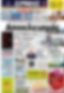 Πρωτοσέλιδο Ερμής