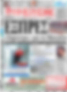 Πρωτοσέλιδο Ημερήσιος
