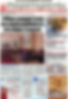 Πρωτοσέλιδο Παρατηρητής