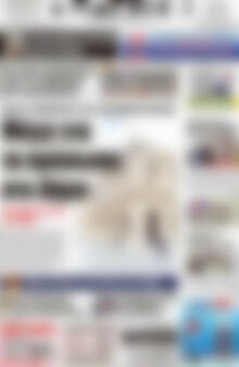 Πρωτοσέλιδο Πατρίς