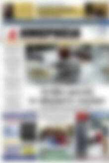 Πρωτοσέλιδο Ημερησία