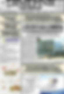 Πρωτοσέλιδο Σημερινή των Σερρών