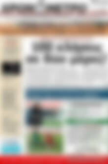 Πρωτοσέλιδο Χρονόμετρο