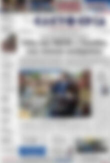 Πρωτοσέλιδο Ελευθερία
