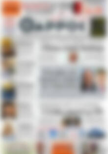 Πρωτοσέλιδο Θάρρος