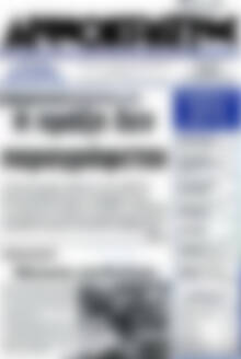 Πρωτοσέλιδο Δημοκράτης