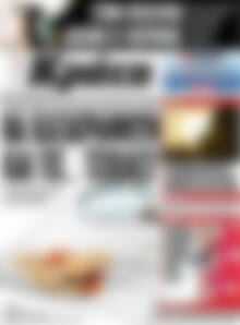 Πρωτοσέλιδο Νέα Κρήτη