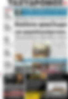 Ταχυδρόμος