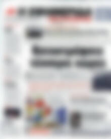 Πρωτοσέλιδο εφημερίδας Η εφημερίδα των συντακτών - protoselida