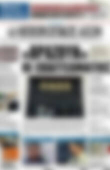 Πρωτοσέλιδο Ηπειρωτικός Αγών
