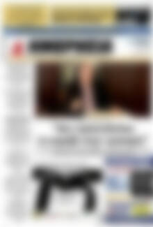 Πρωτοσέλιδο Ημερησία