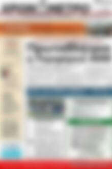 Πρωτοσέλιδο Χρονόμετρο