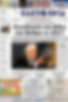 Πρωτοσέλιδο Ελευθερία