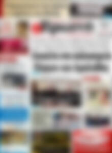 Πρωτοσέλιδο Πρωινή Ηλείας