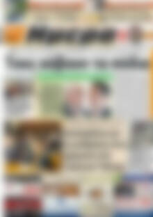 Πρωτοσέλιδο Ημέρα