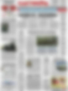 Πρωτοσέλιδο Ελευθερία