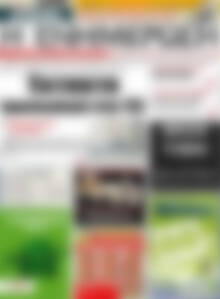 Πρωτοσέλιδο Η Ενημέρωση